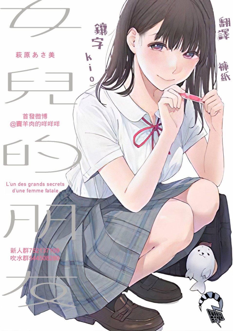女儿的朋友第20话图