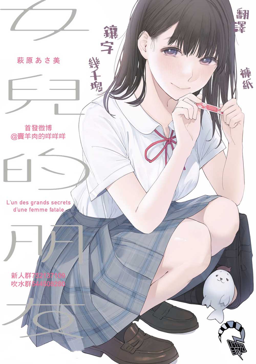 女儿的朋友漫画-图15