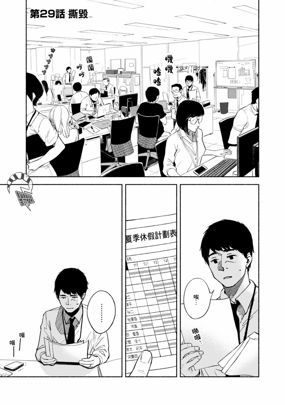 女儿的朋友第29话图