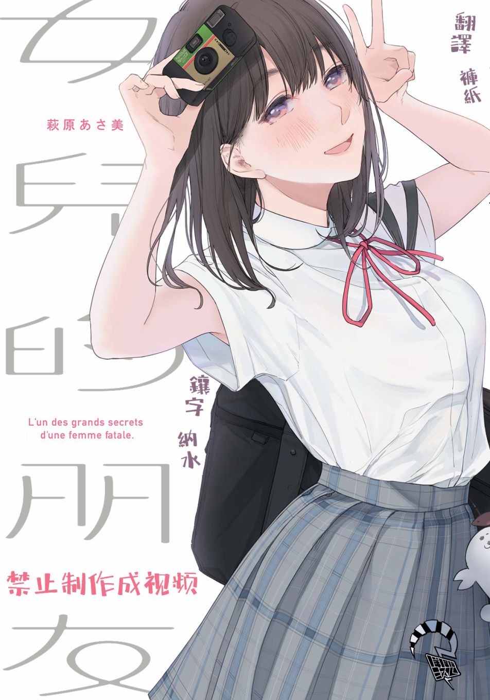 女儿的朋友第29话图