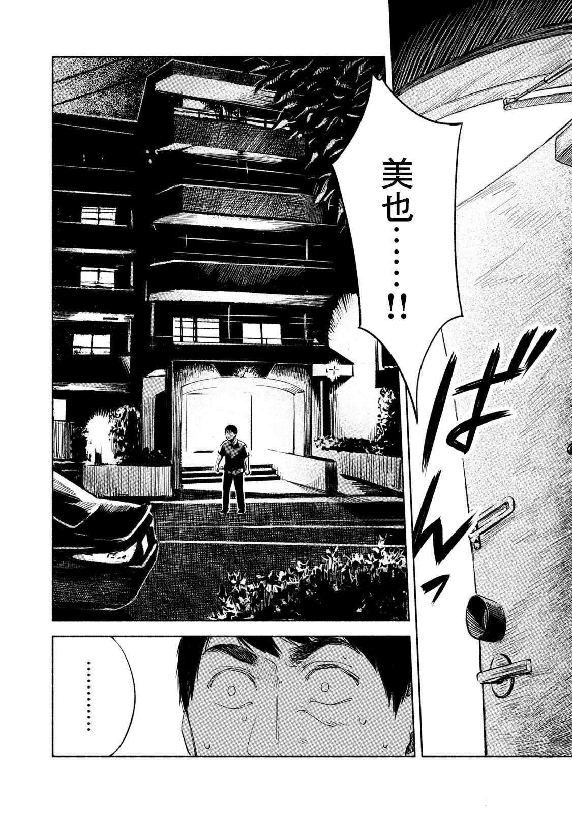 女儿的朋友第31话图