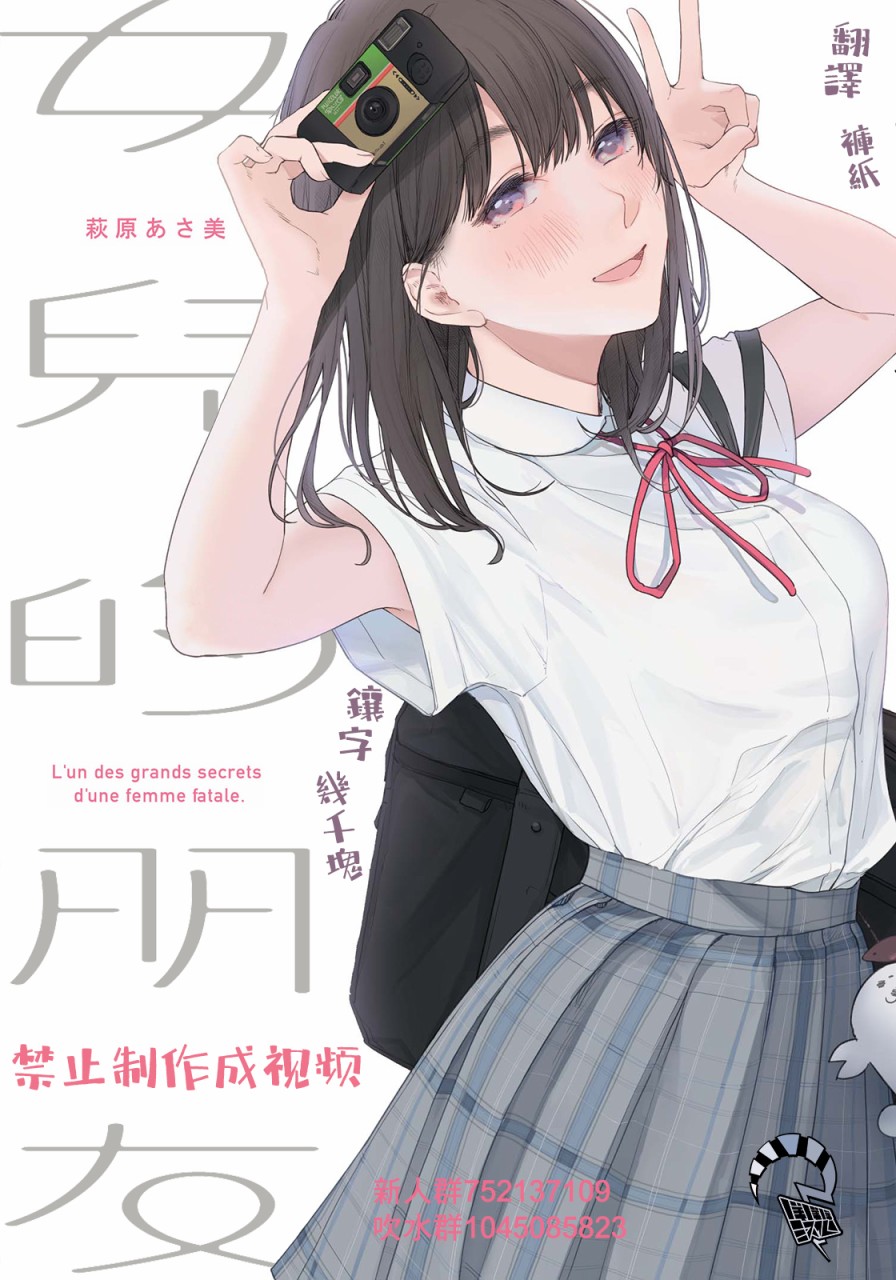 女儿的朋友第32话图