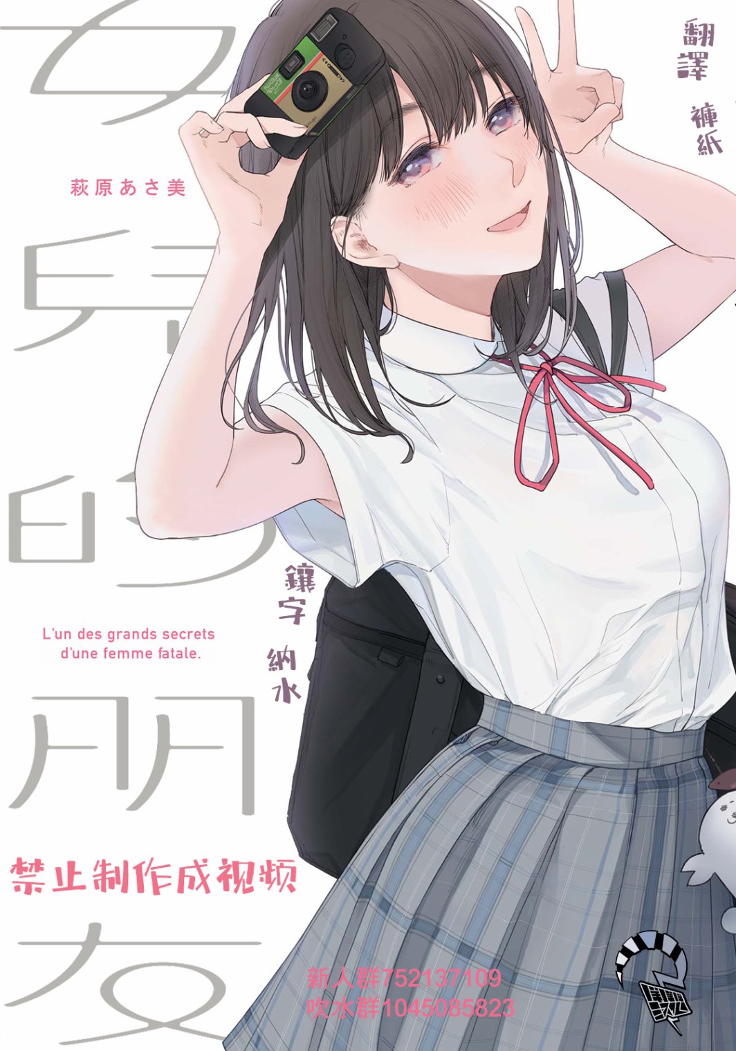 女儿的朋友第33话图