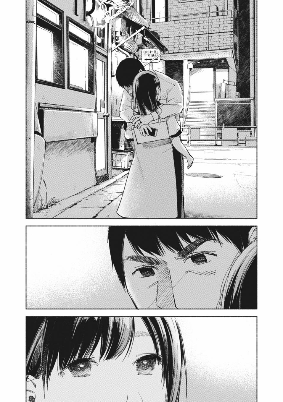 女儿的朋友第35话图