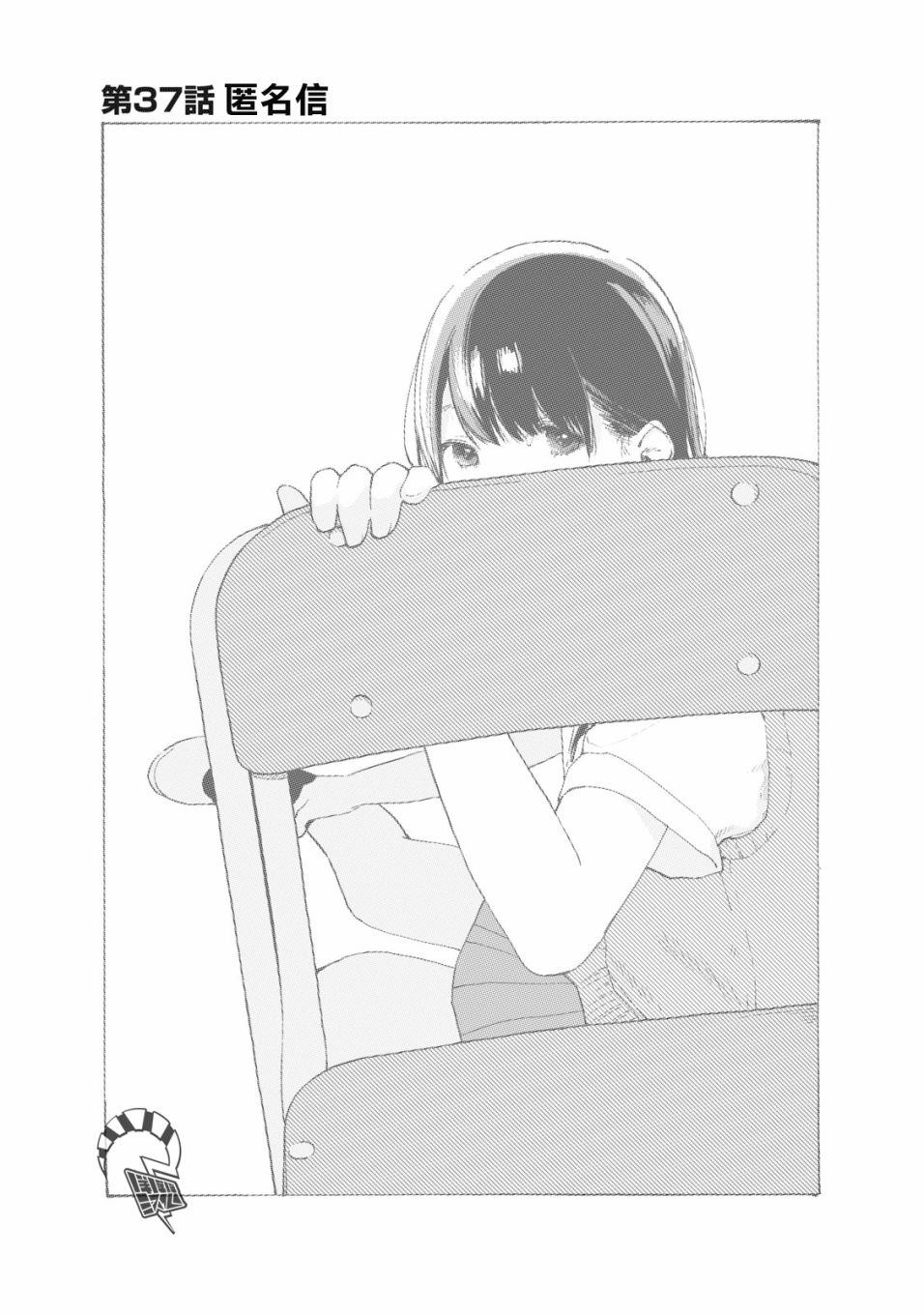 女儿的朋友第37话图