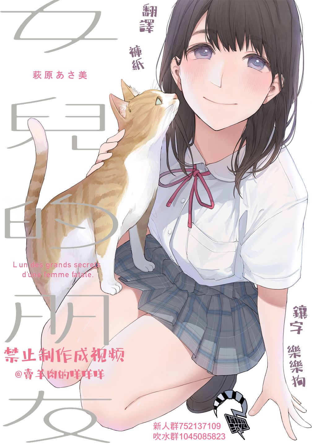女儿的朋友第38话图