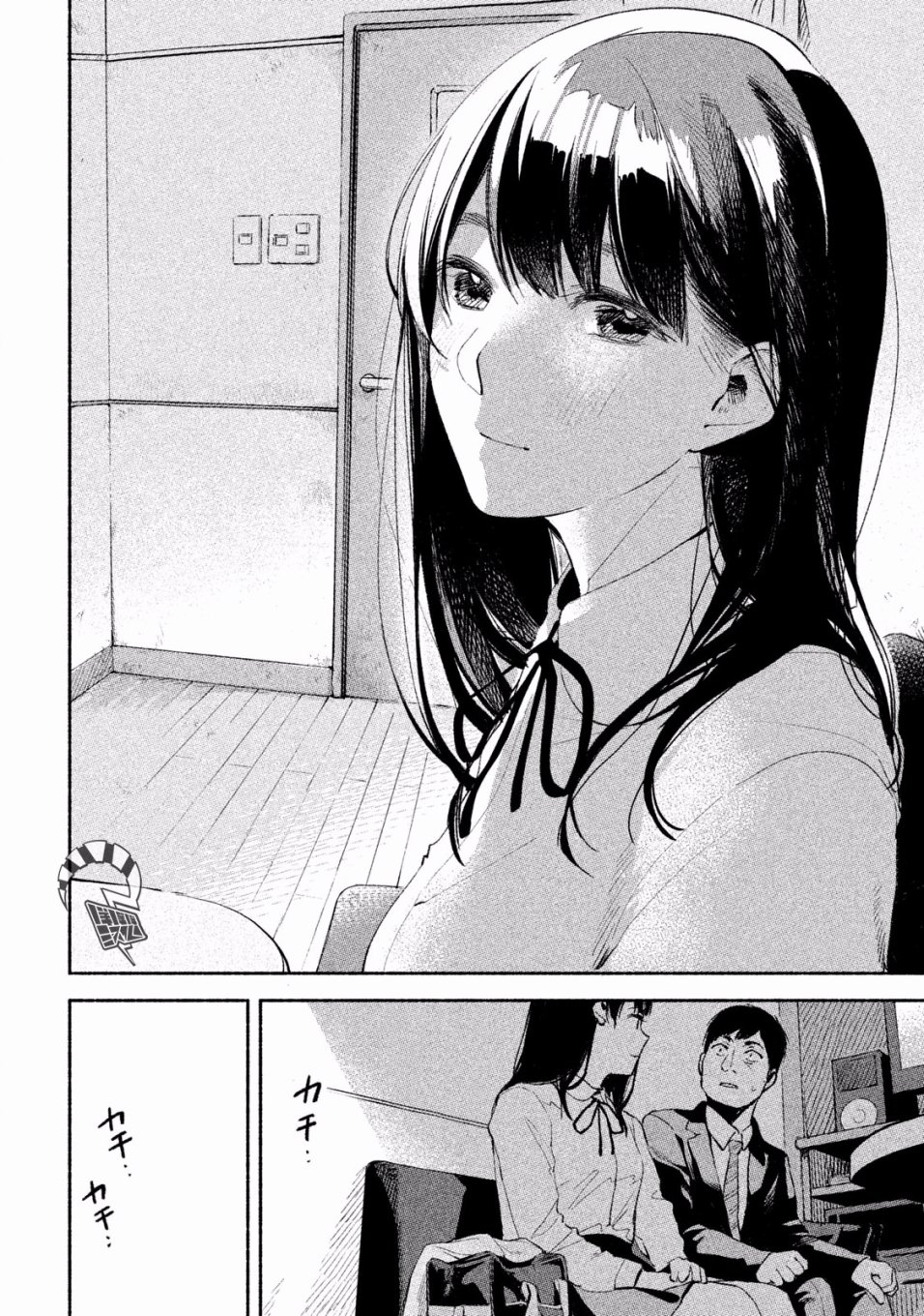 女儿的朋友第4话图