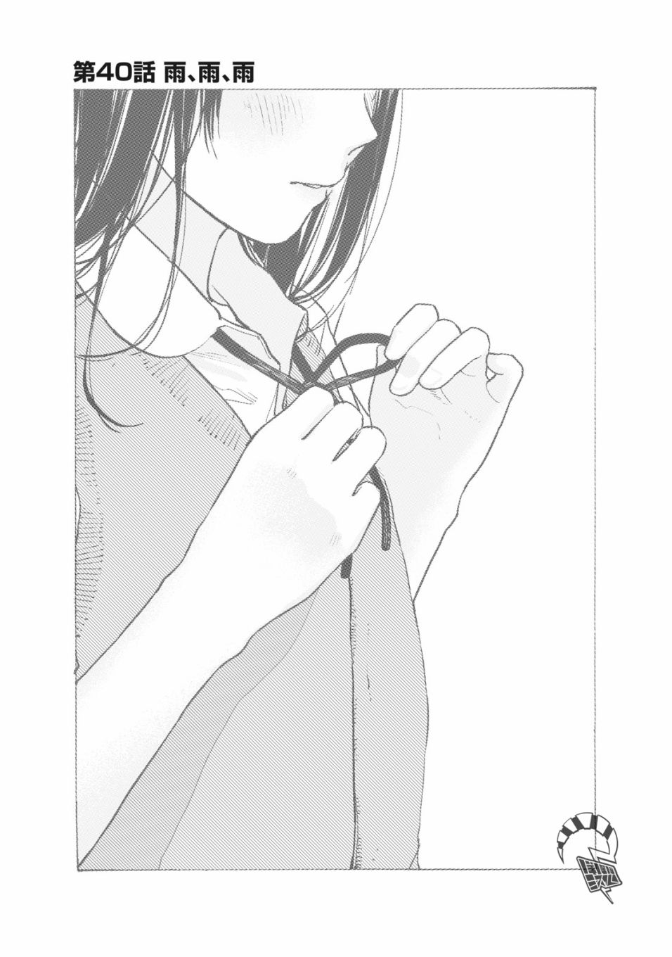 女儿的朋友第40话图