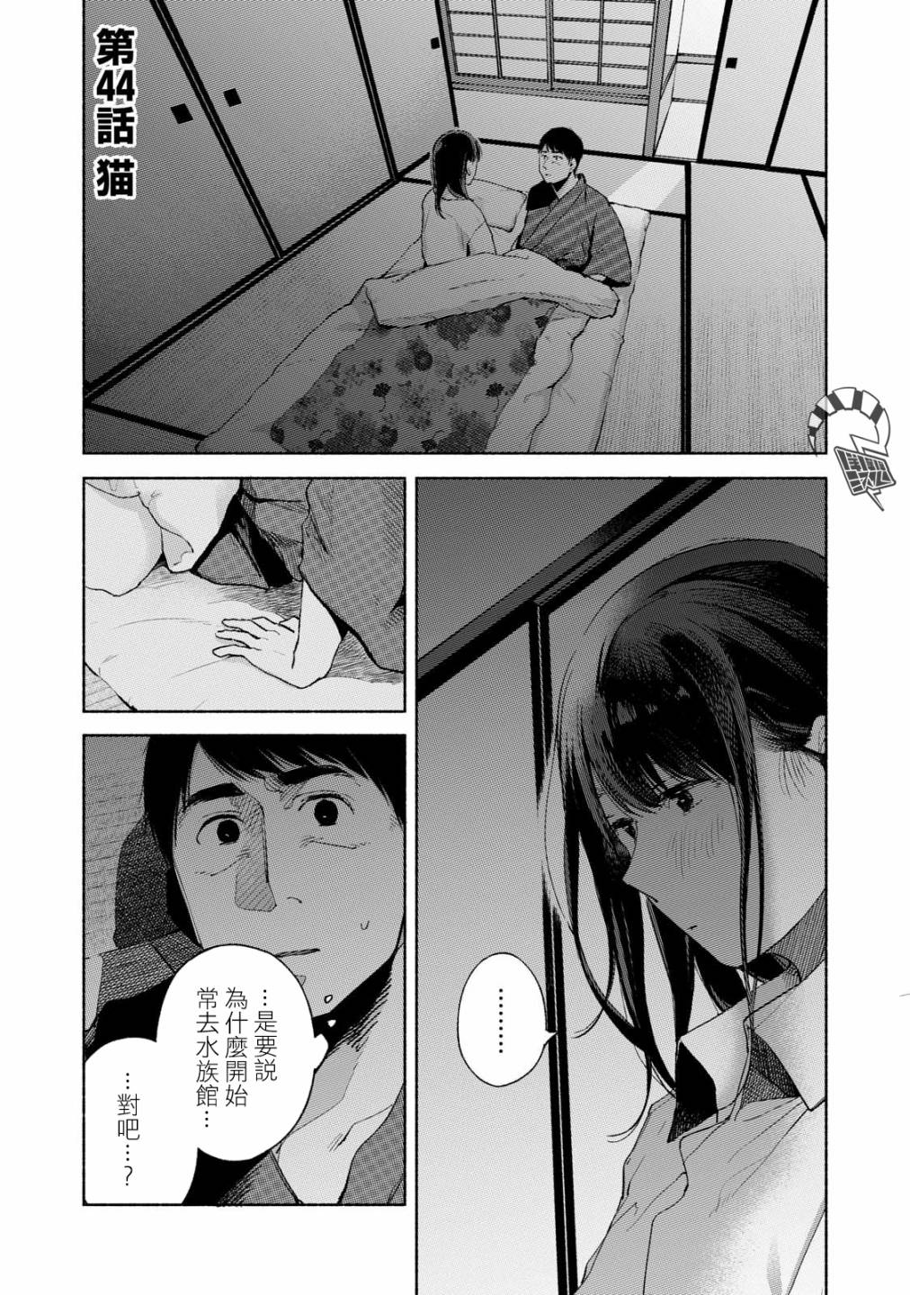 女儿的朋友第44话图