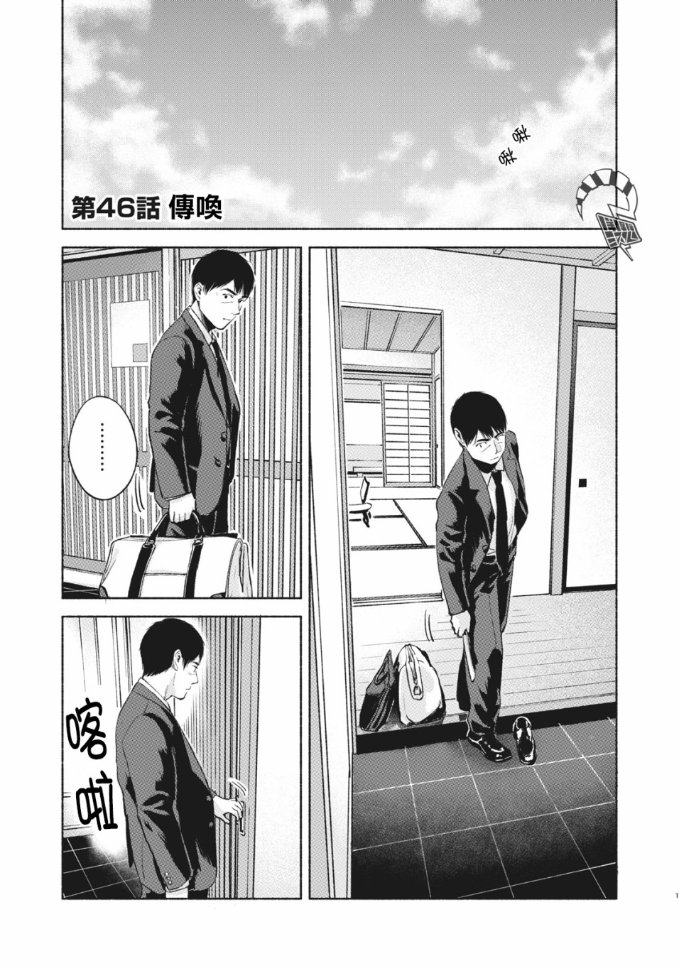 女儿的朋友第46话图