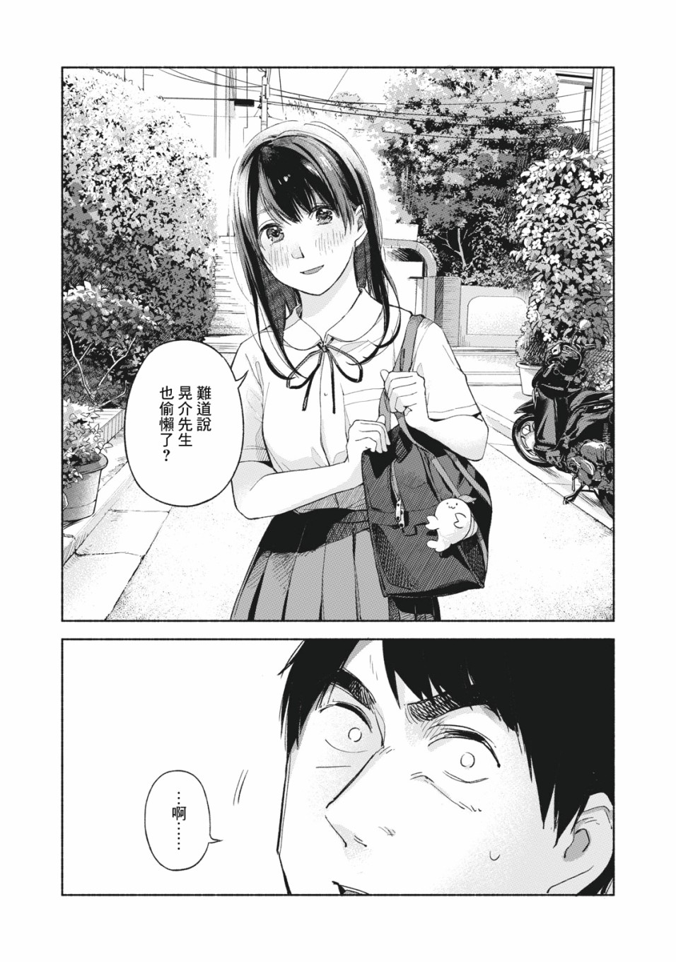 女儿的朋友第47话图