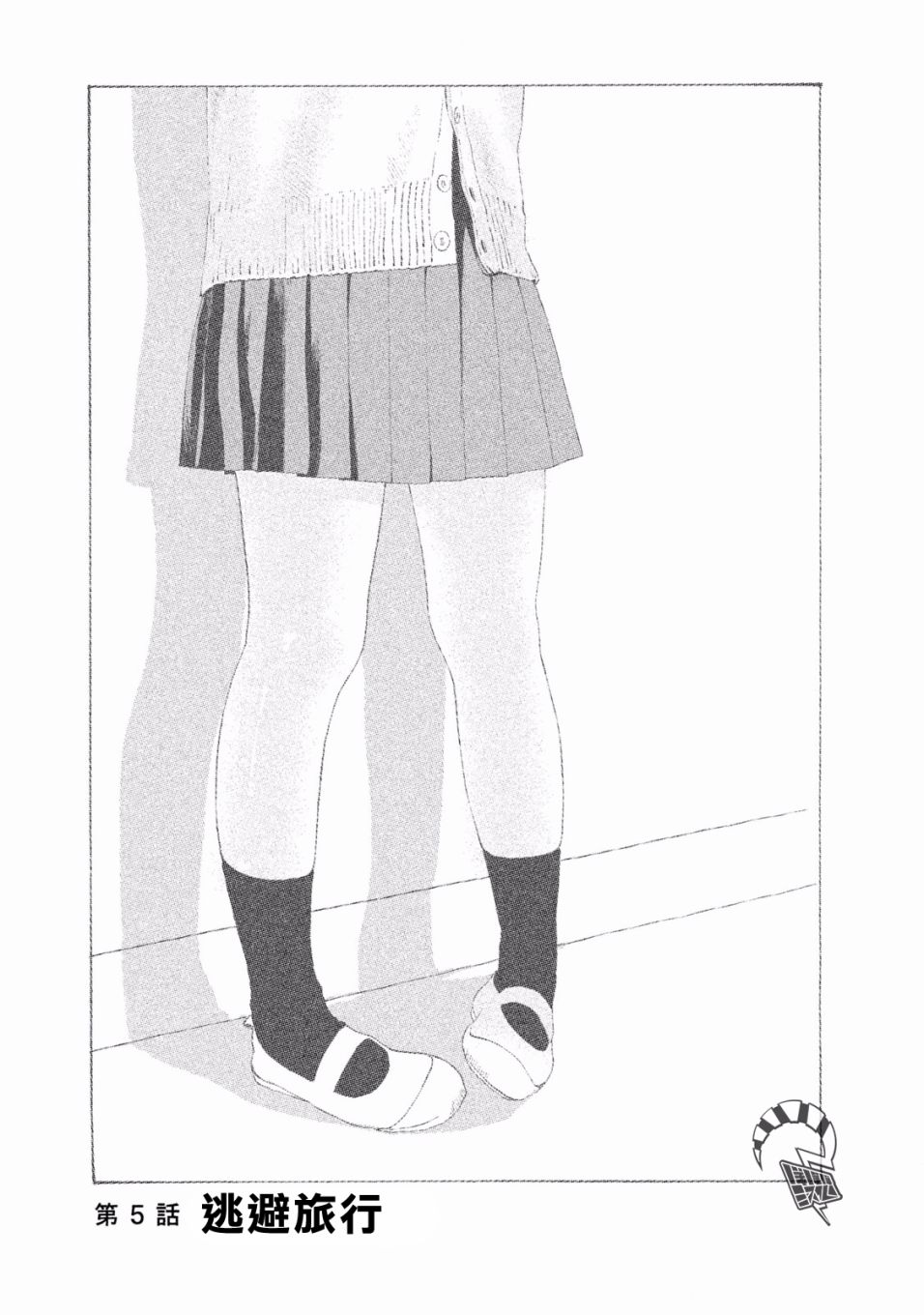 女儿的朋友第5话图