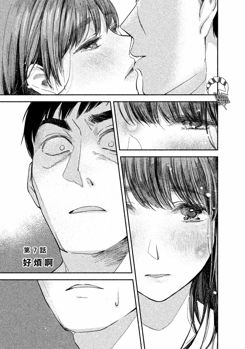 女儿的朋友第7话图