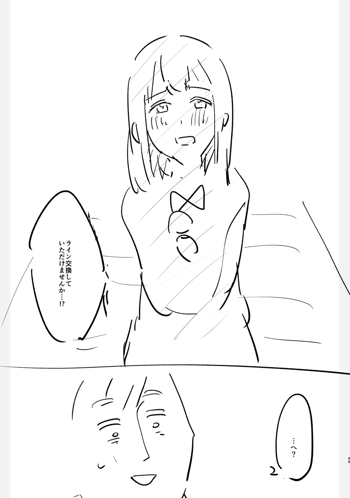 女儿的朋友设定集图
