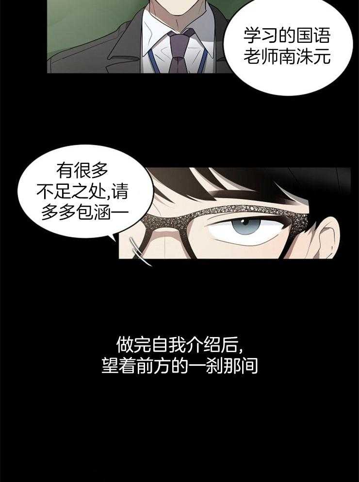 10M内禁止接近第1话图