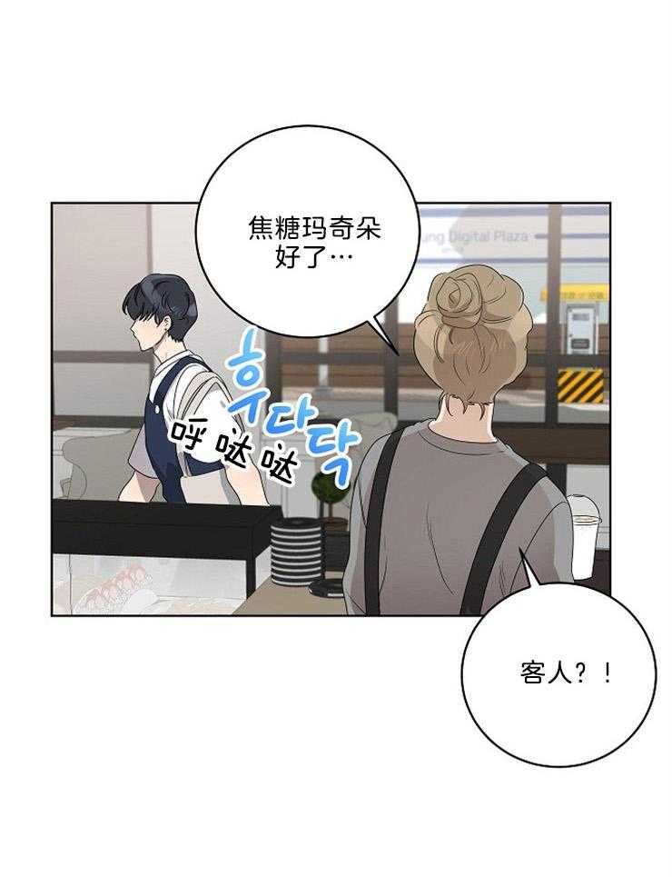 10M内禁止接近第100话图