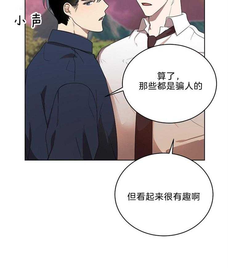 10M内禁止接近第100话图