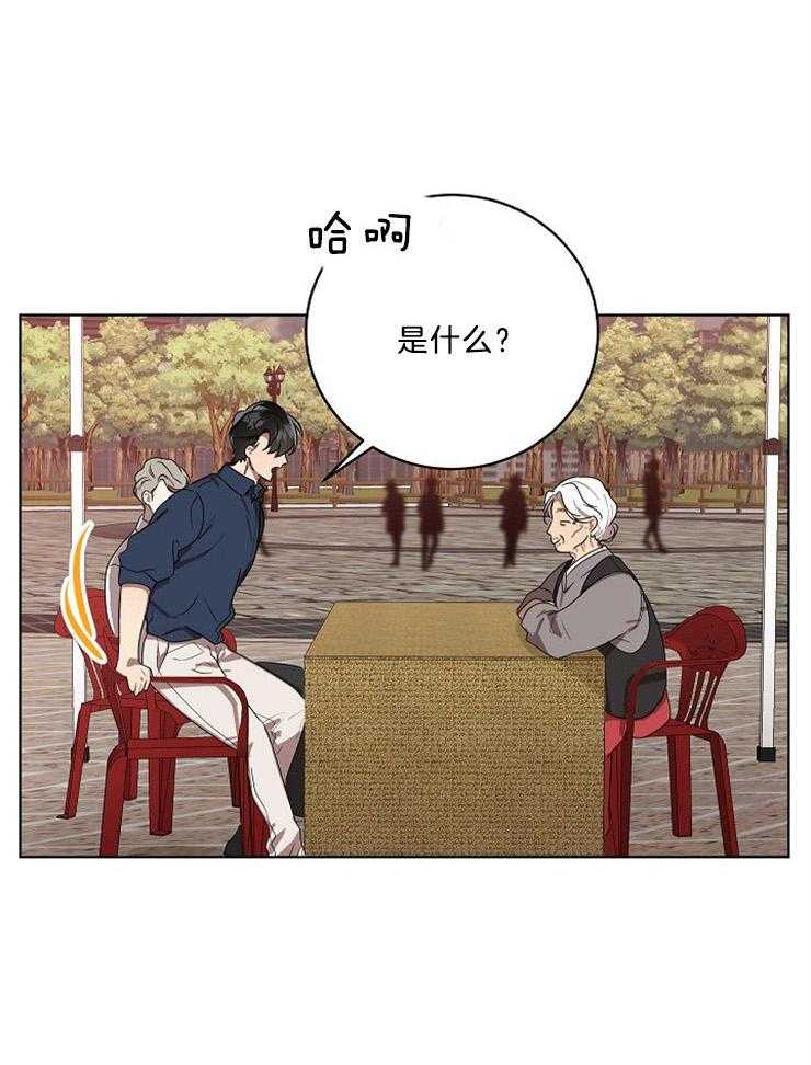 10M内禁止接近第101话图