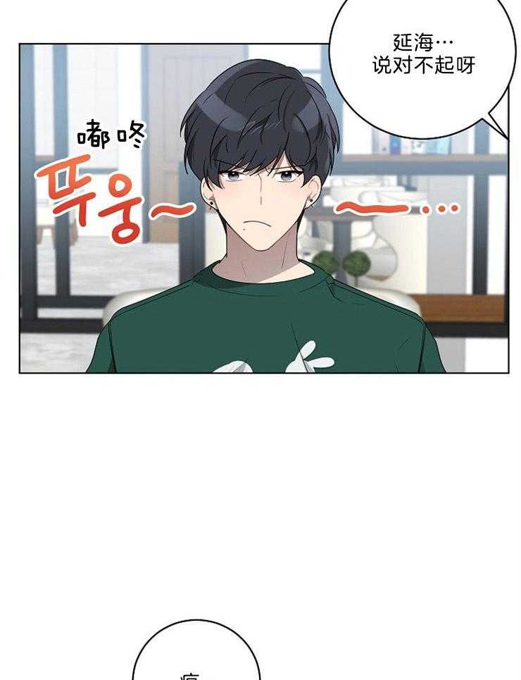 10M内禁止接近第103话图