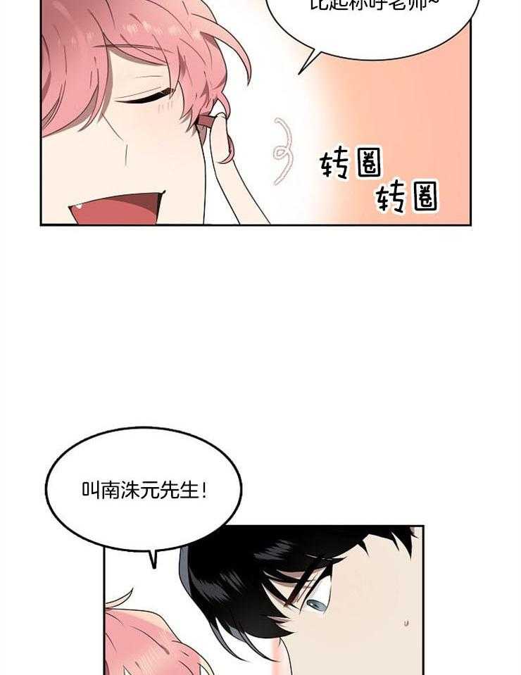 10M内禁止接近第11话图