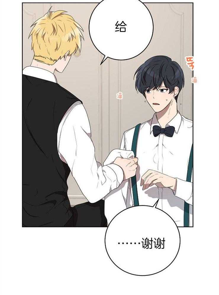 10M内禁止接近第112话图