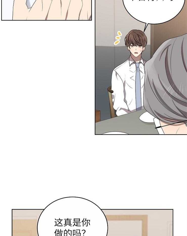 10M内禁止接近第119话图