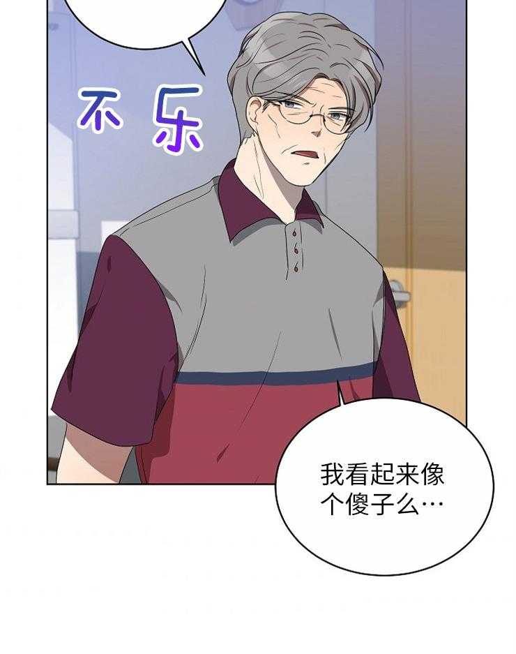 10M内禁止接近第119话图