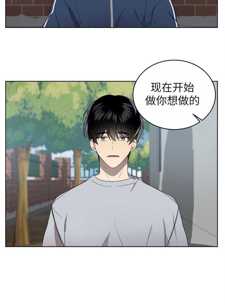 10M内禁止接近第120话图