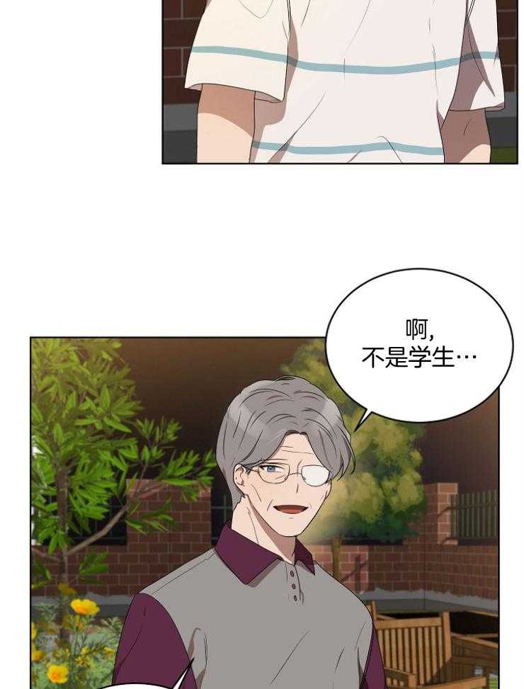 10M内禁止接近第123话图