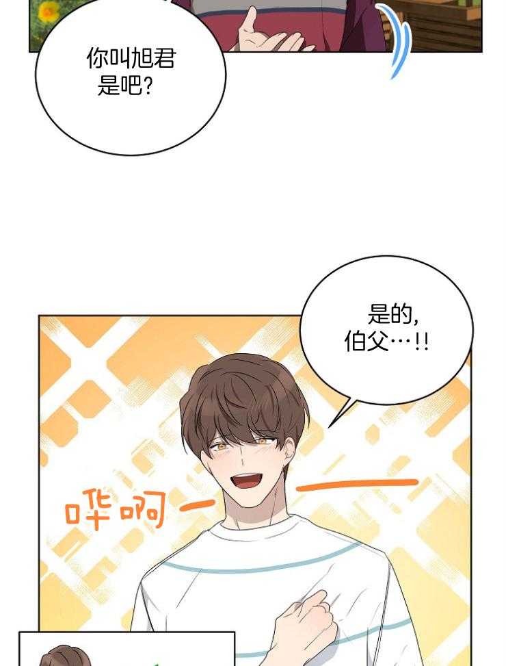 10M内禁止接近第123话图