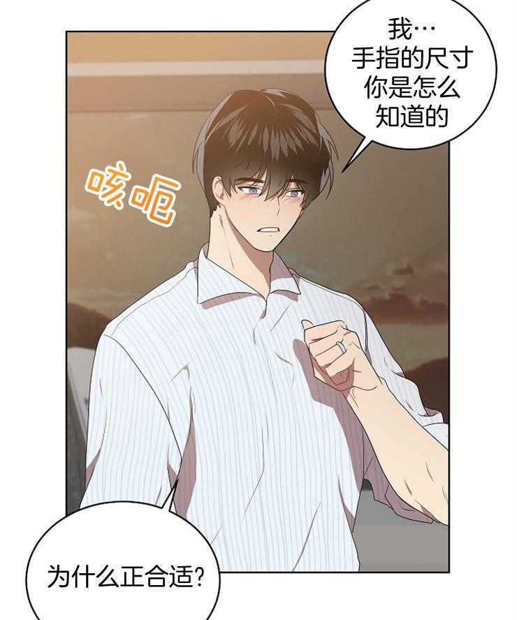 10M内禁止接近第124话图