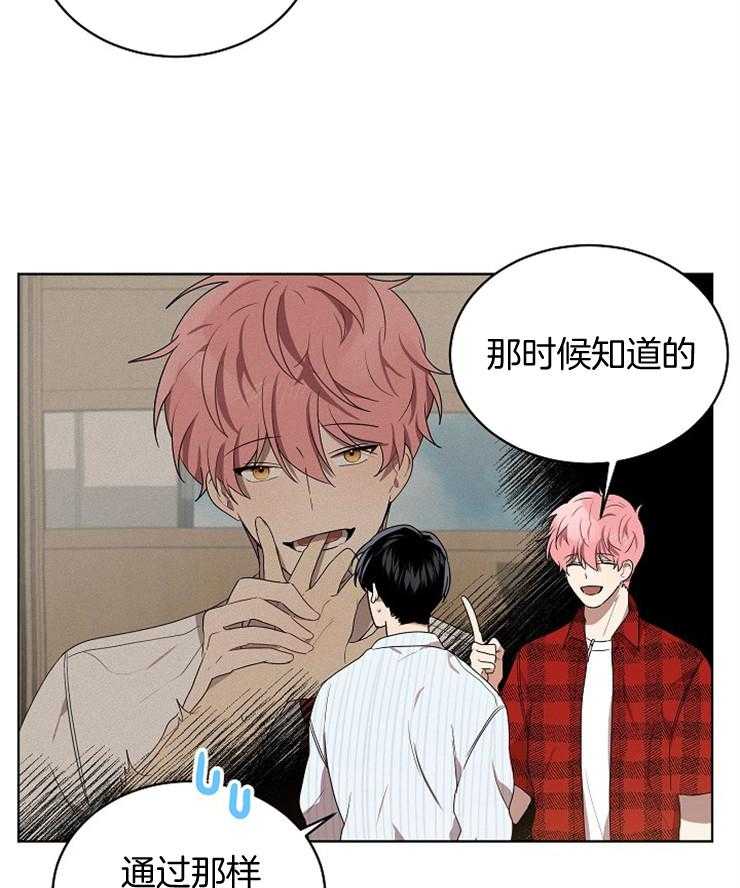 10M内禁止接近第124话图