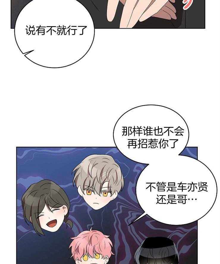 10M内禁止接近第124话图