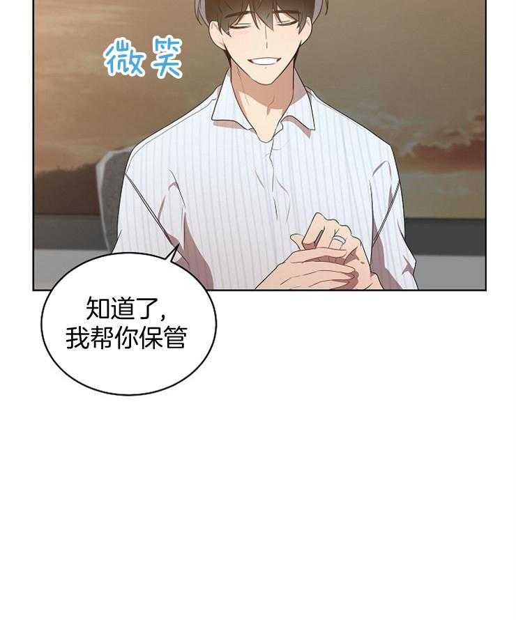 10M内禁止接近第124话图