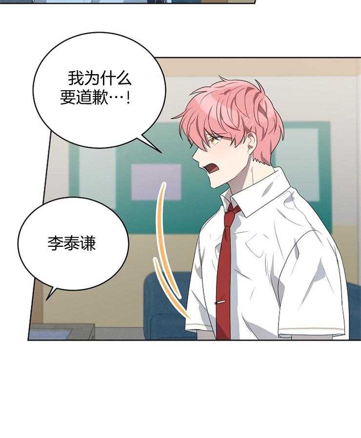 10M内禁止接近第126话图