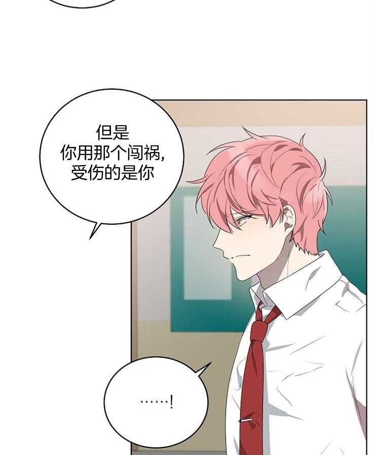 10M内禁止接近第126话图