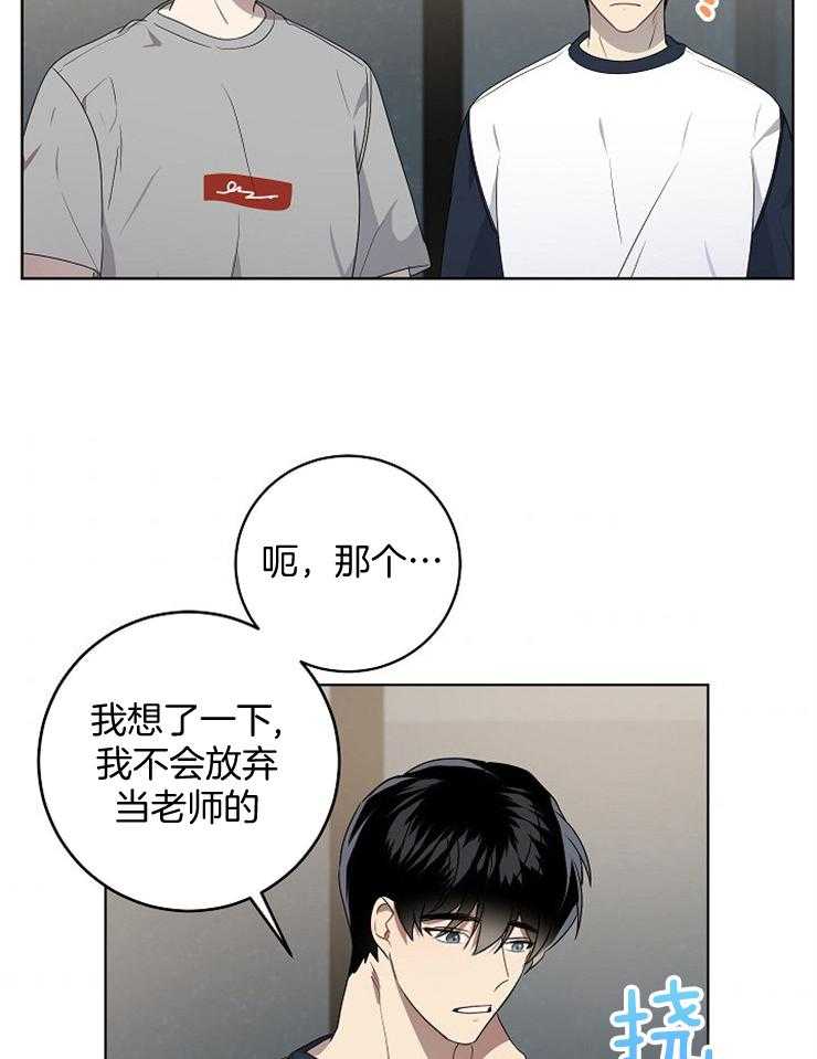 10M内禁止接近第127话图