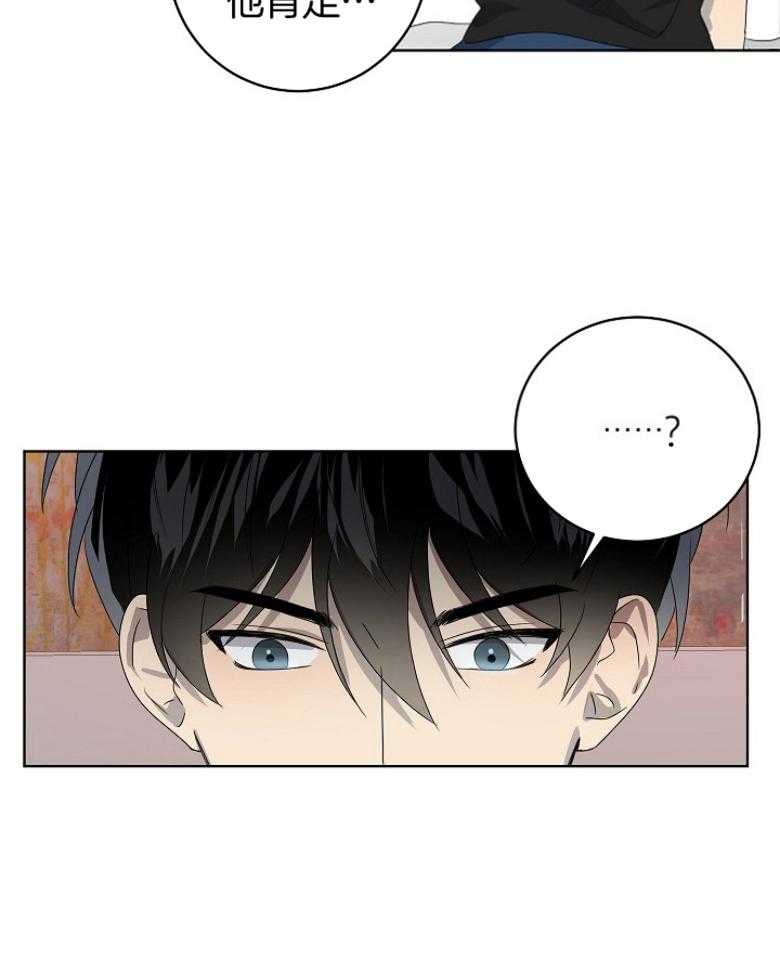 10M内禁止接近第130话图