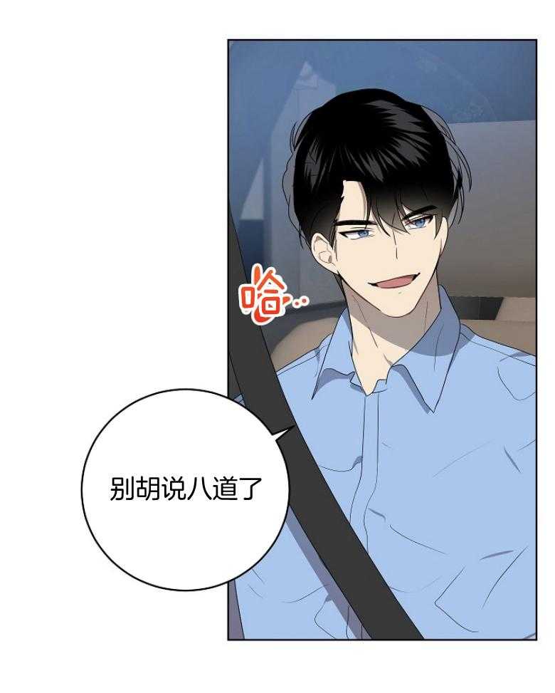 10M内禁止接近第135话图
