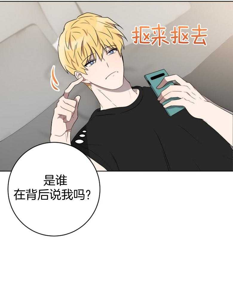 10M内禁止接近第135话图