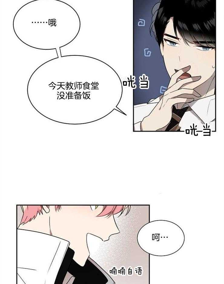 10M内禁止接近第14话图