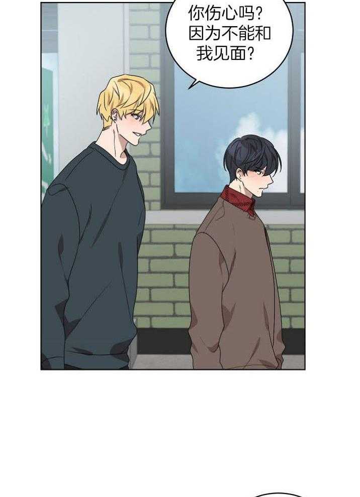 10M内禁止接近第143话图