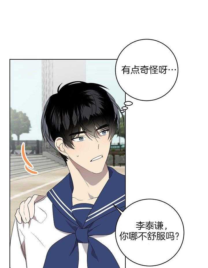 10M内禁止接近第157话图