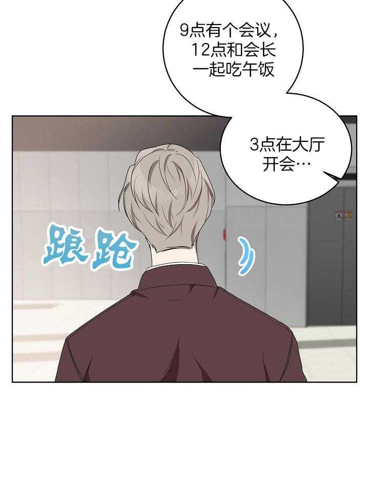 10M内禁止接近第162话图