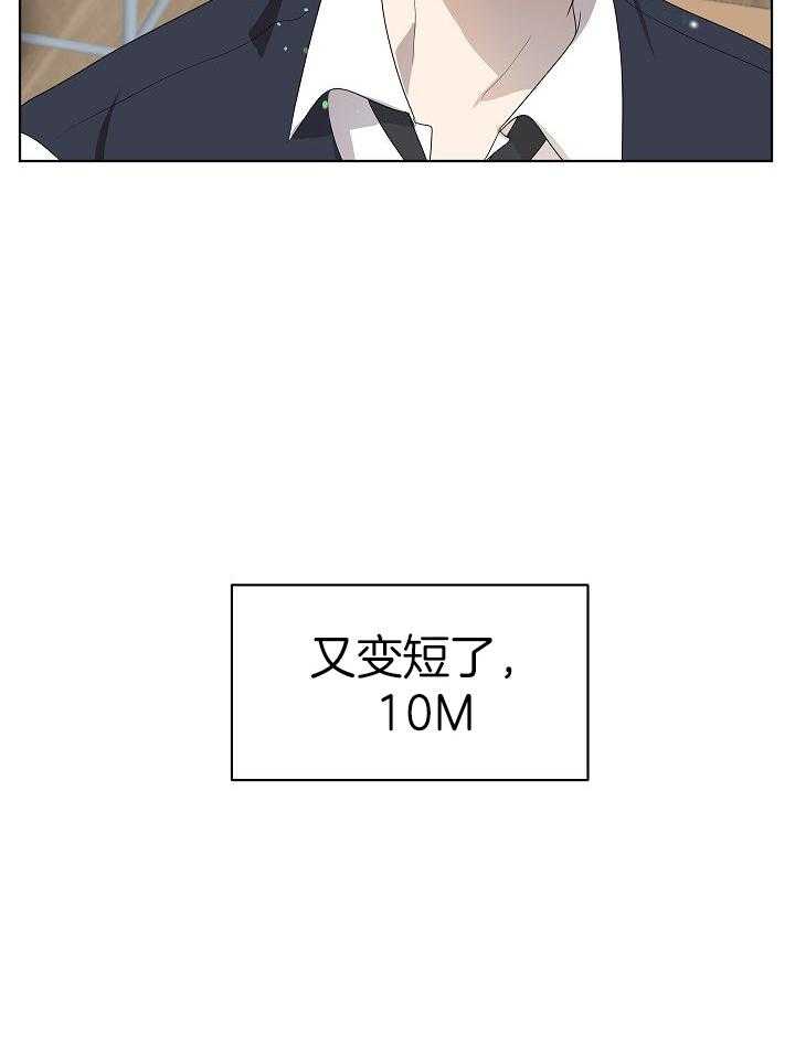 10M内禁止接近第167话图