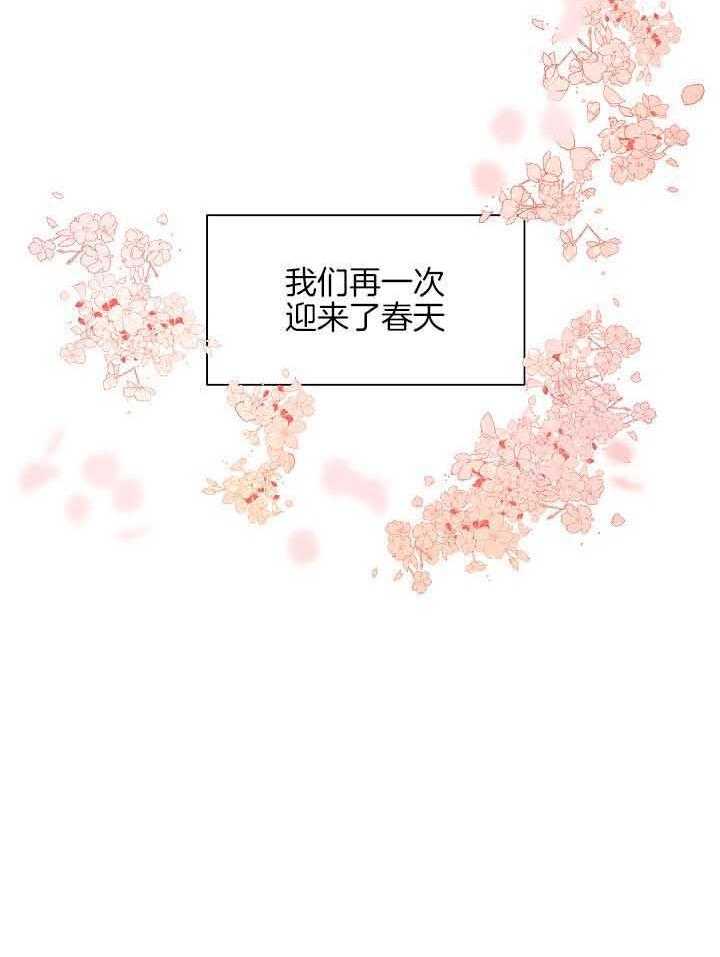 10M内禁止接近第168话图