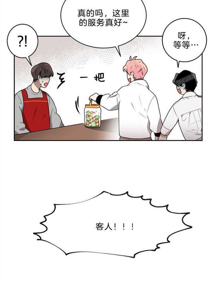 10M内禁止接近第17话图