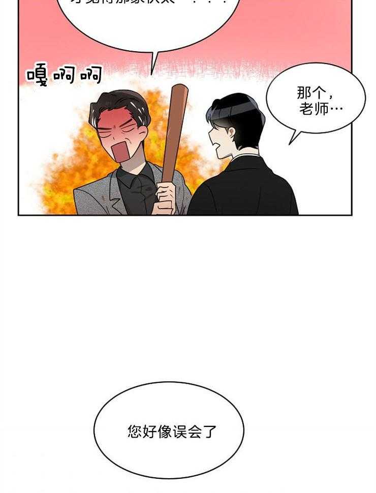 10M内禁止接近第17话图
