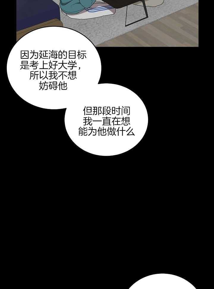 10M内禁止接近第170话图