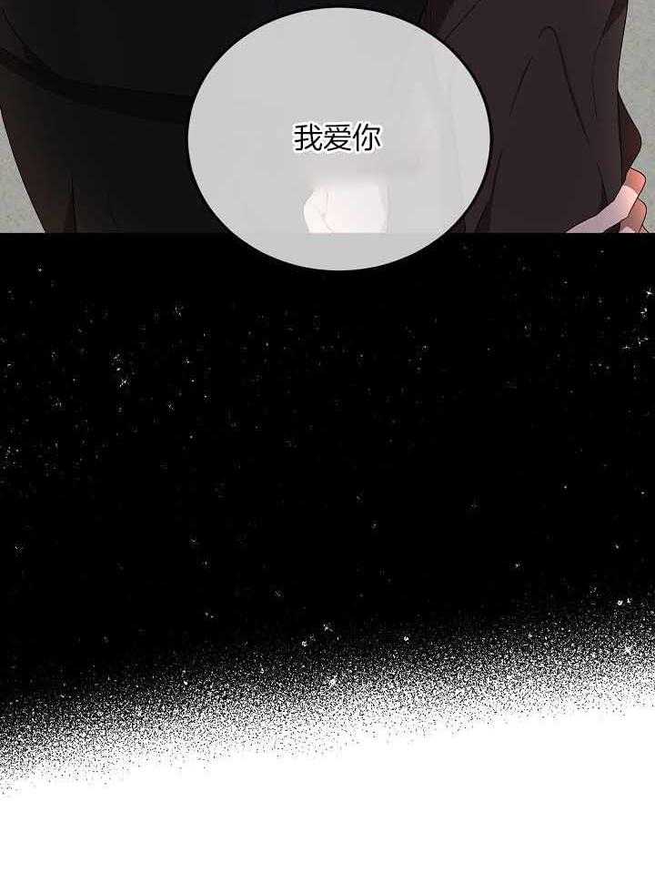 10M内禁止接近第170话图
